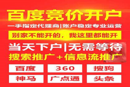 百度竞价开户实战案例：从无到有，见证成长